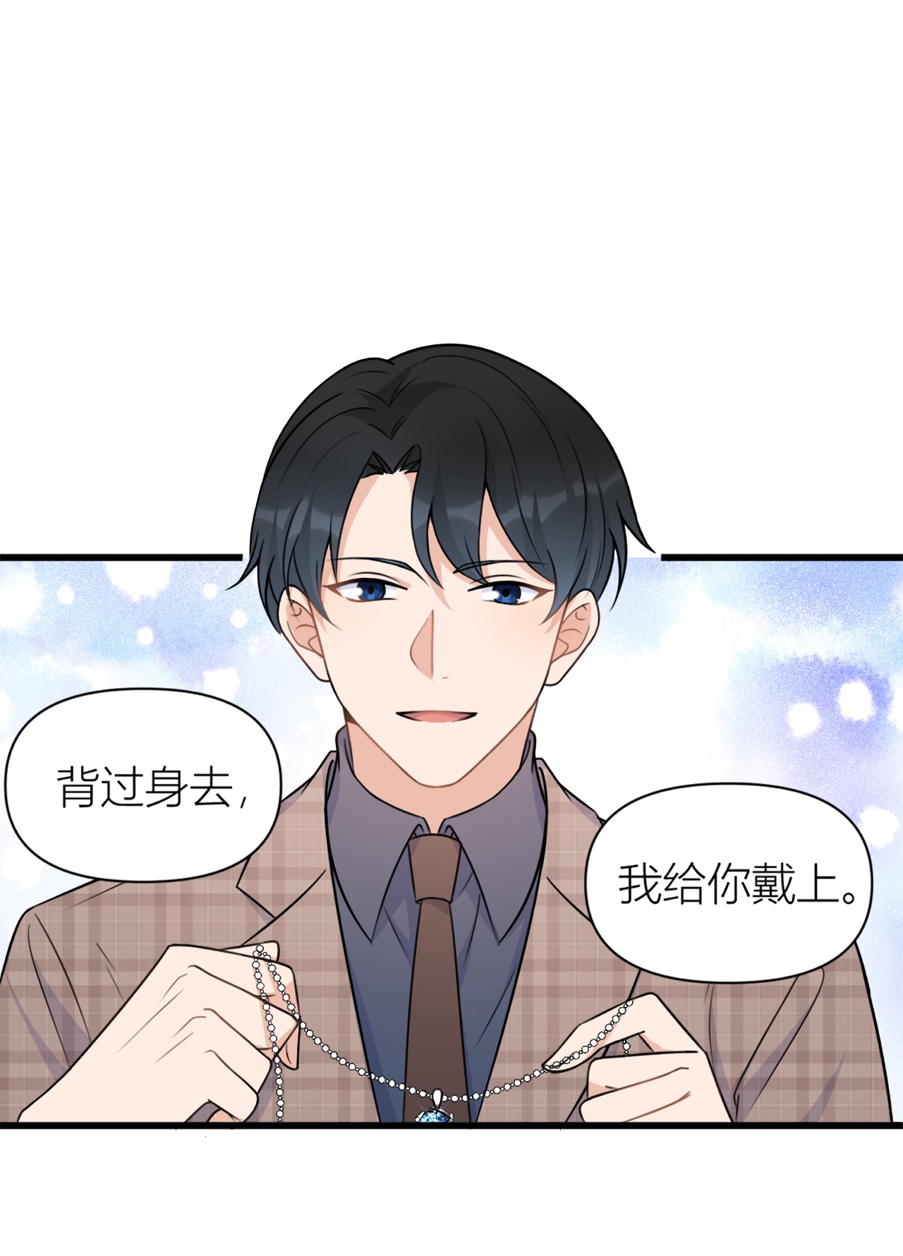 大佬失忆后只记得我044 哥哥~