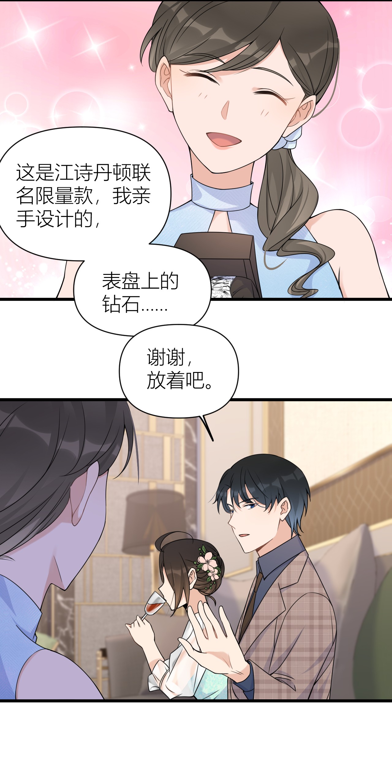 大佬失忆后只记得我044 哥哥~