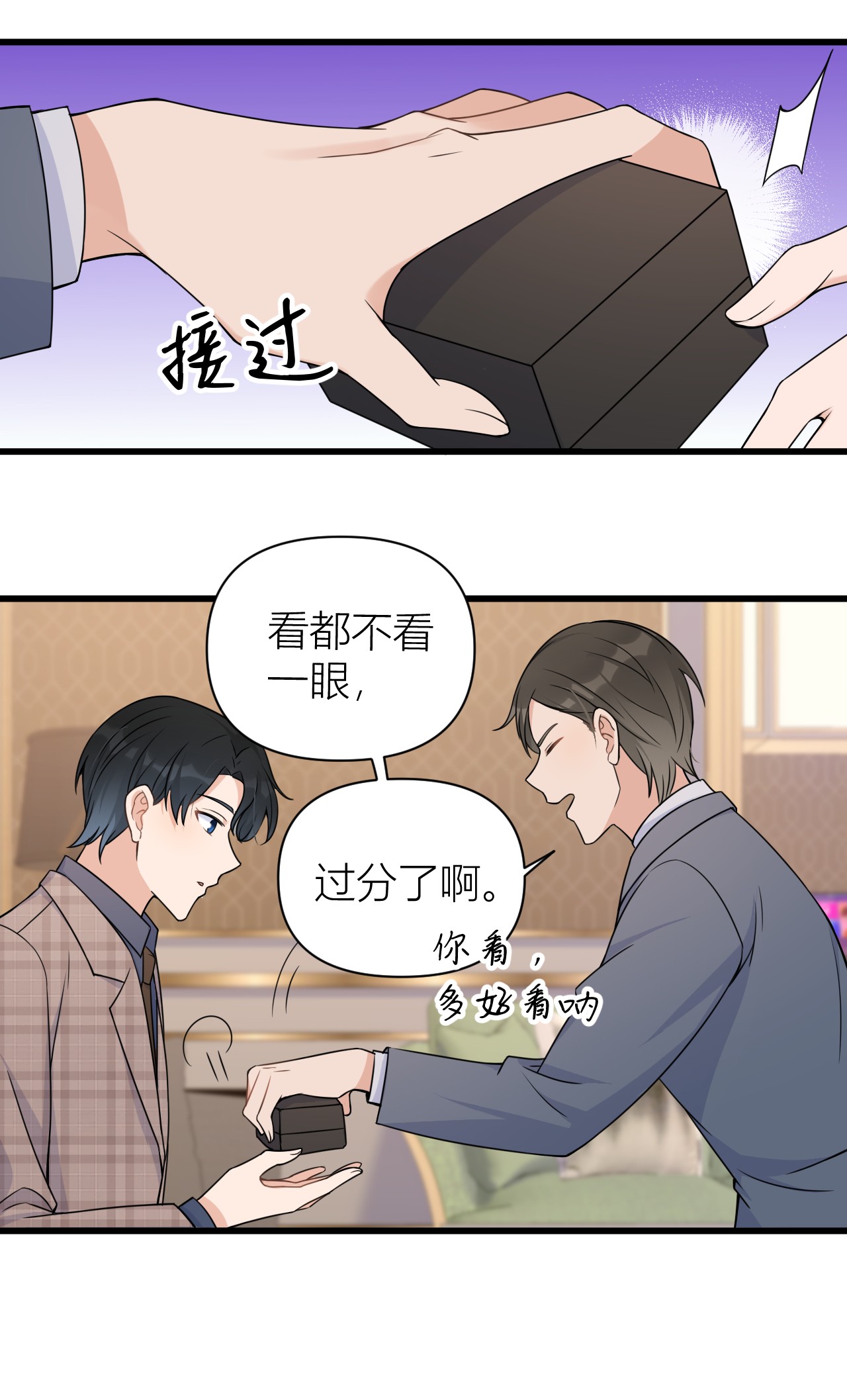 大佬失忆后只记得我044 哥哥~