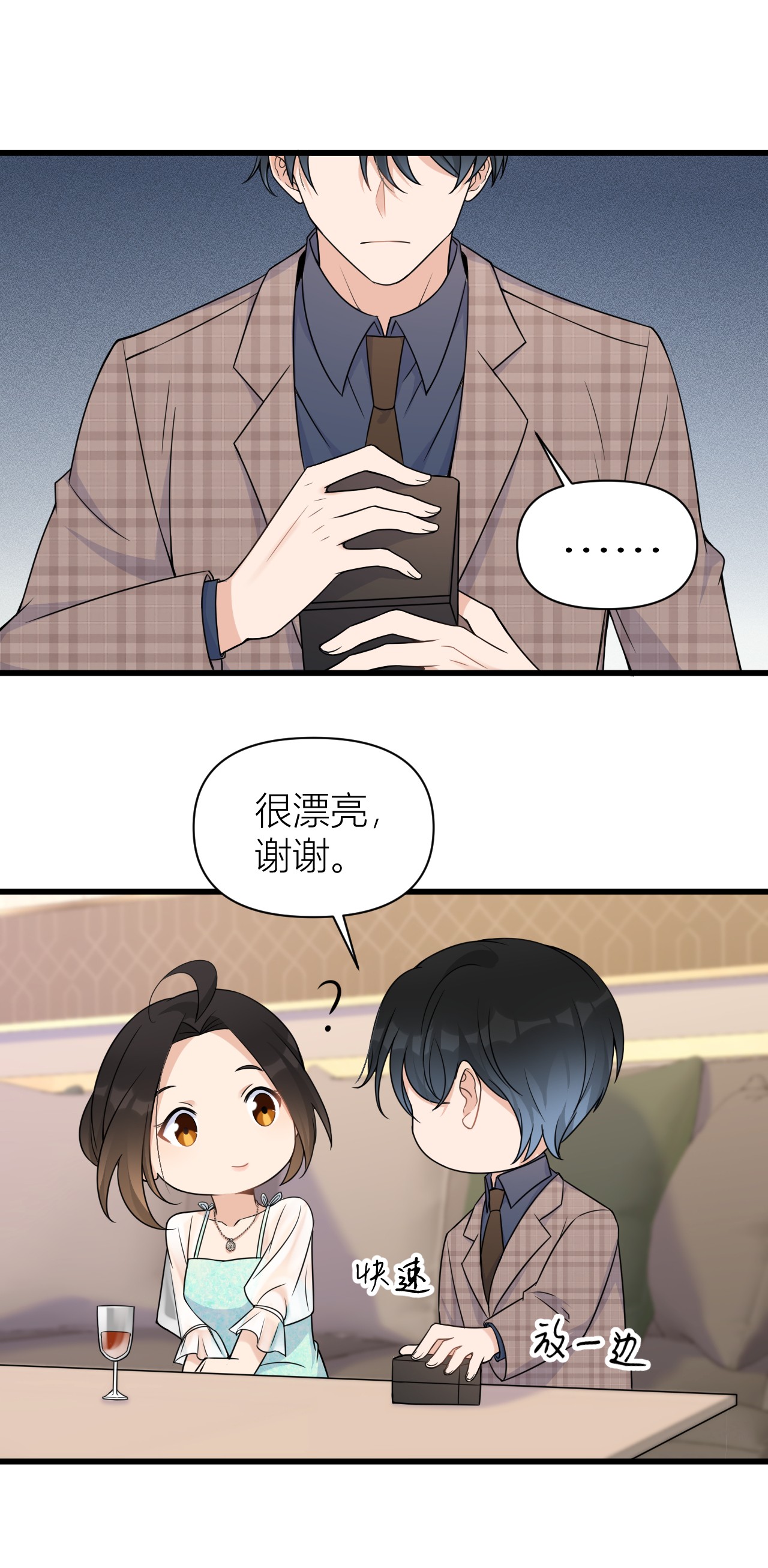 大佬失忆后只记得我044 哥哥~