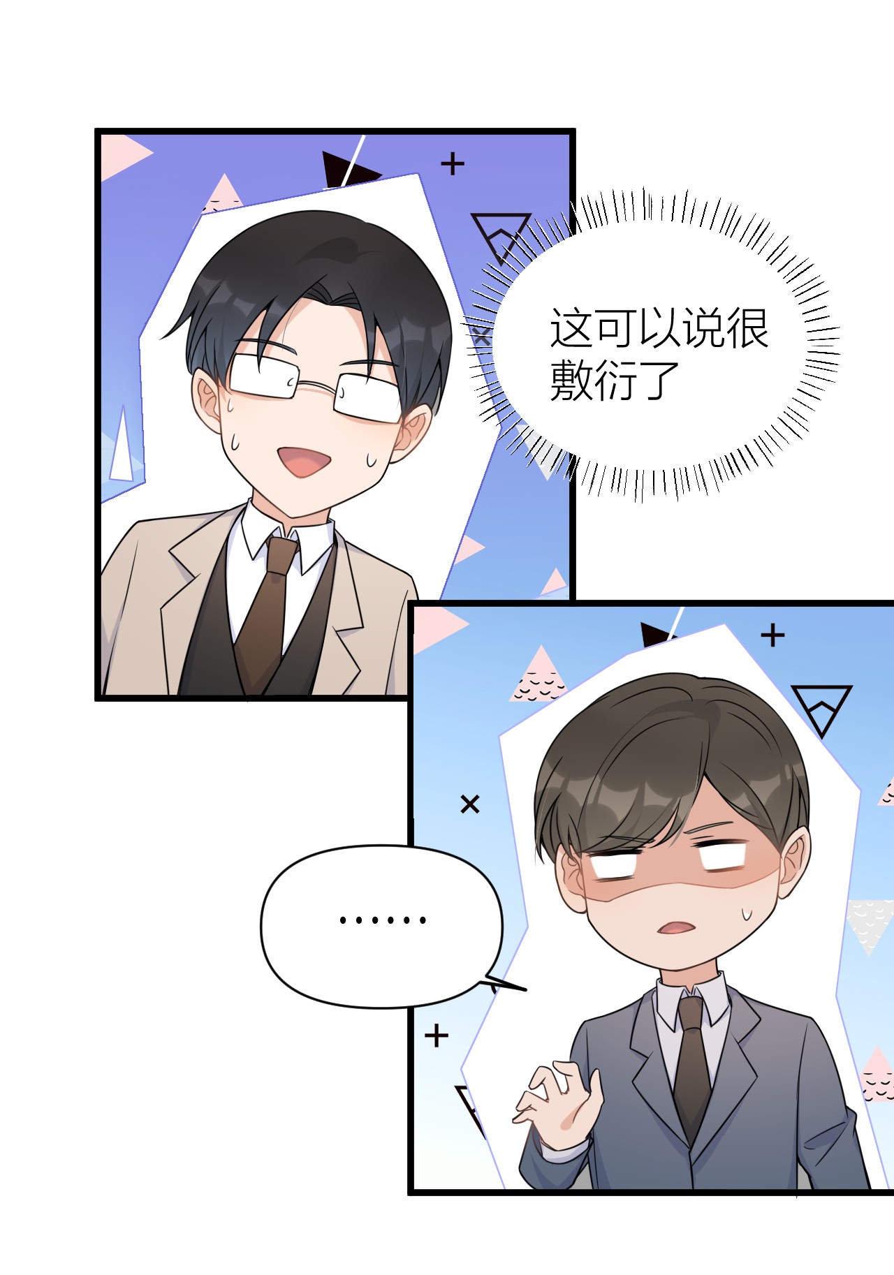 大佬失忆后只记得我044 哥哥~
