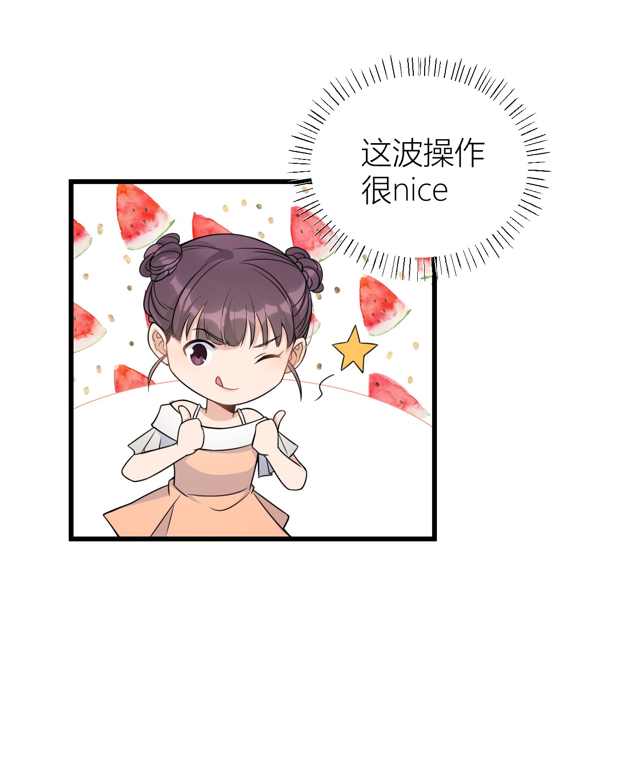 大佬失忆后只记得我044 哥哥~