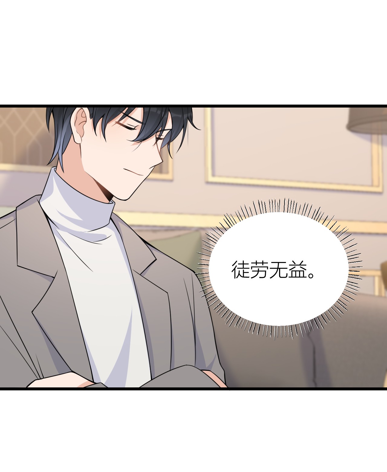 大佬失忆后只记得我044 哥哥~