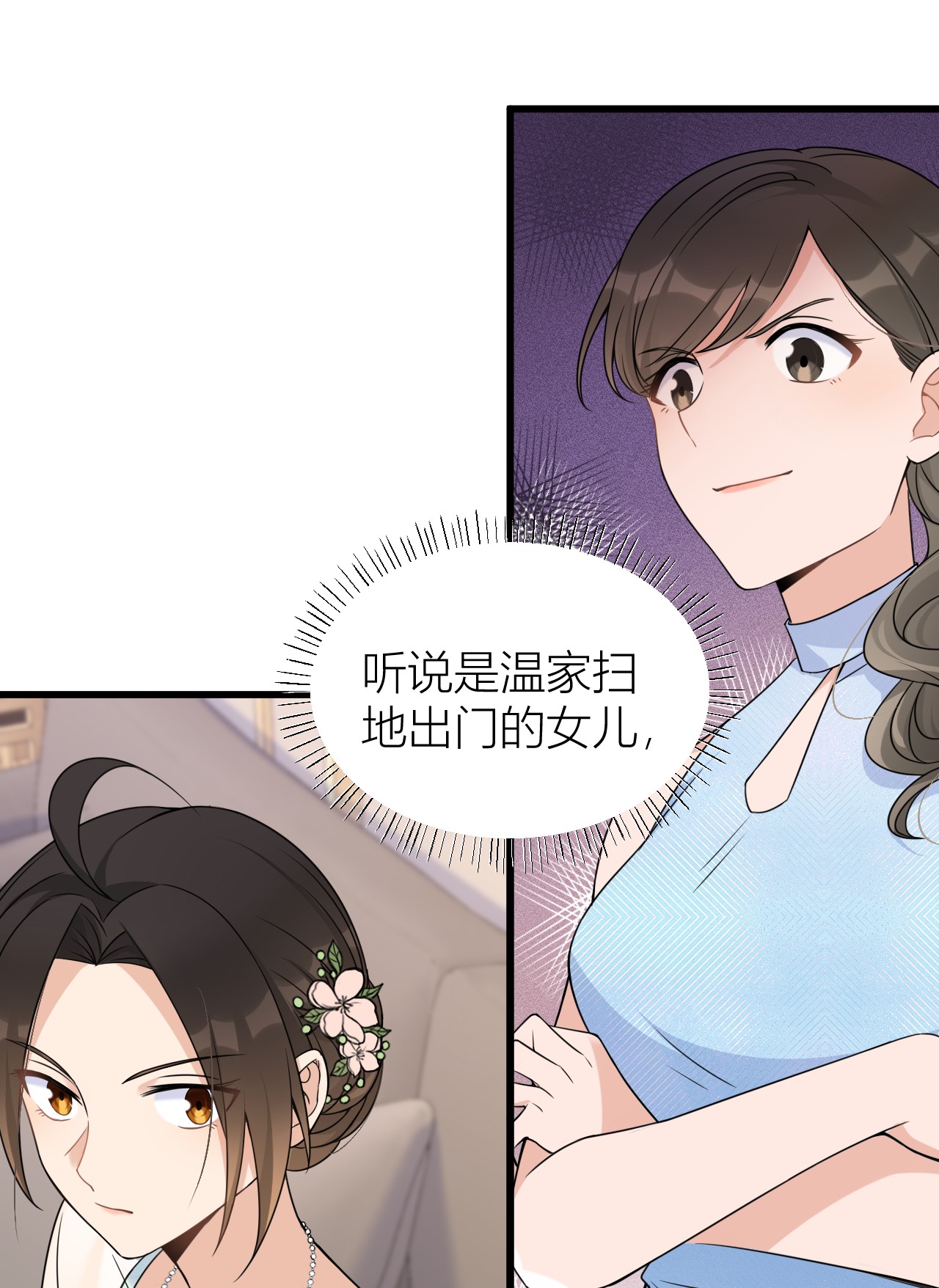 大佬失忆后只记得我044 哥哥~