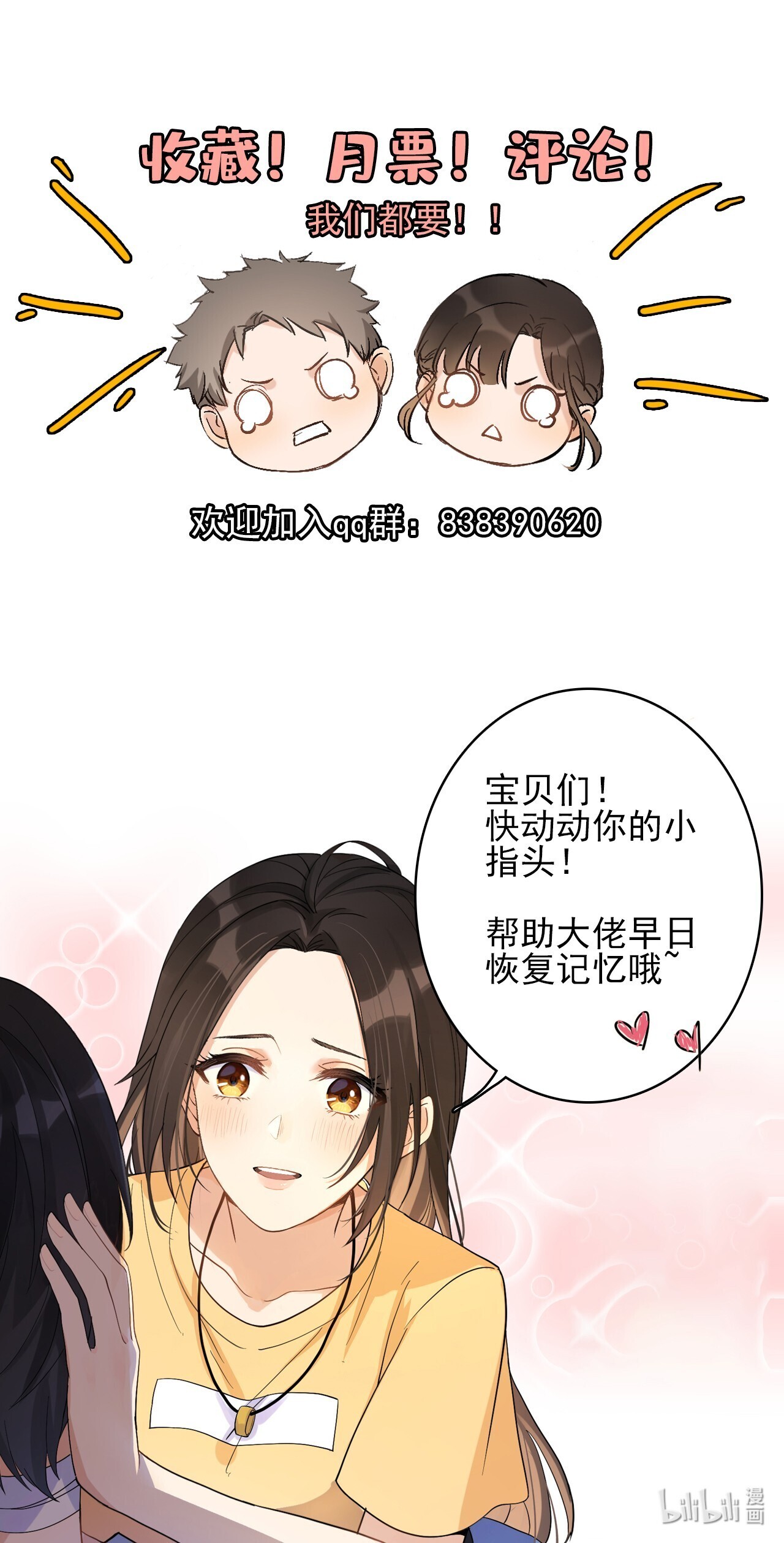 大佬失忆后只记得我044 哥哥~