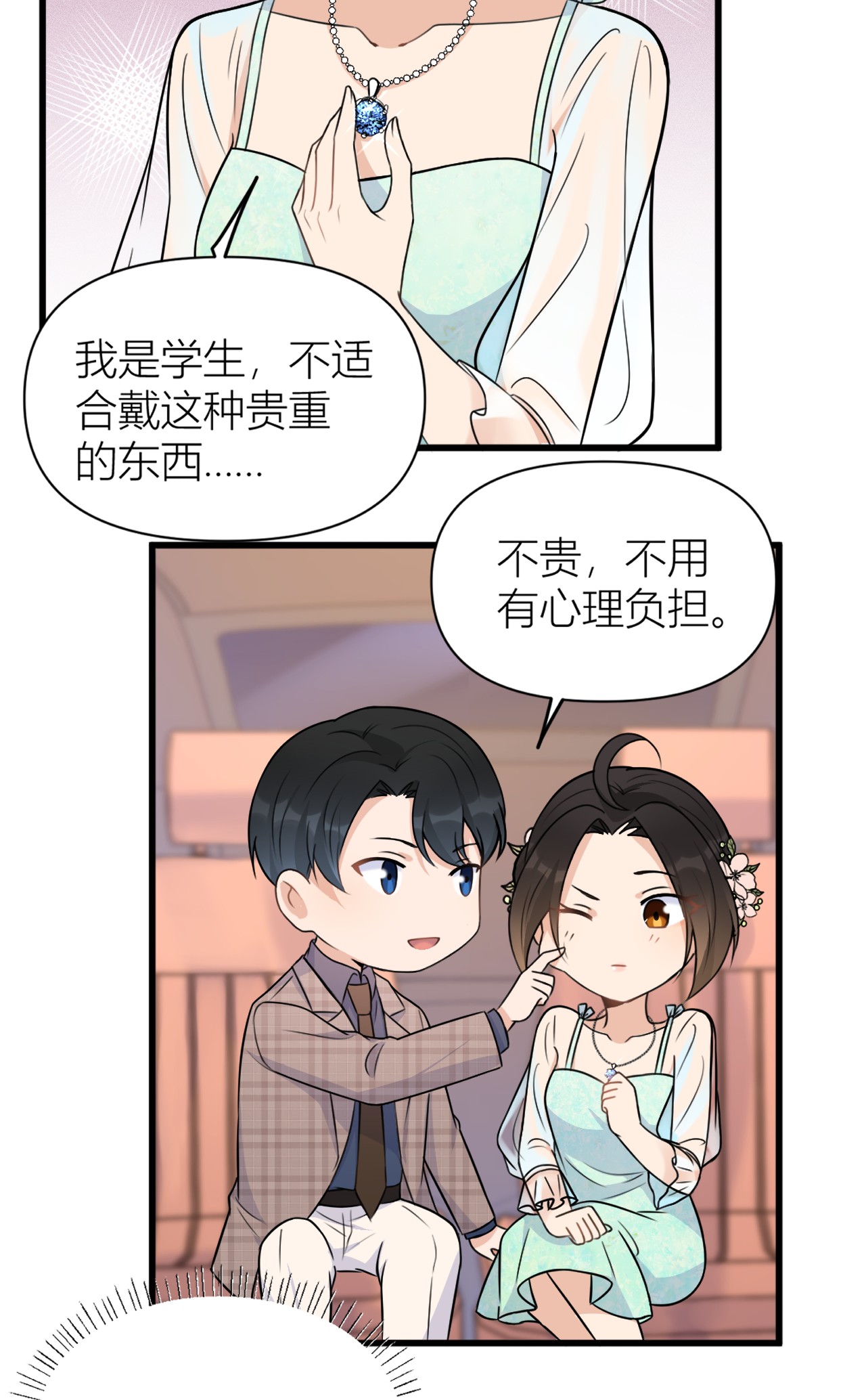 大佬失忆后只记得我044 哥哥~