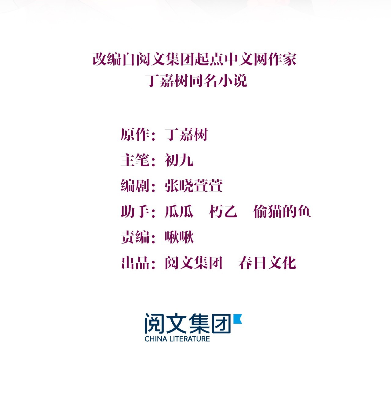 大佬失忆后只记得我045 博帅哥一笑~