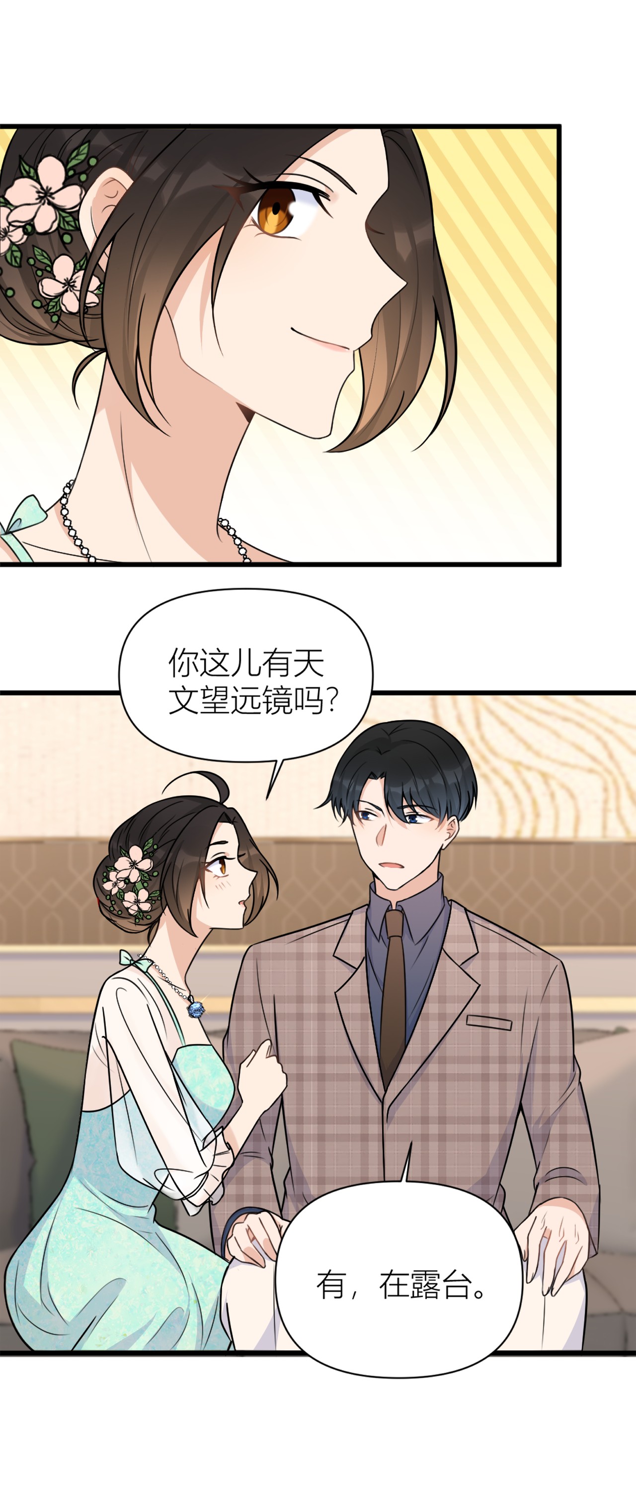 大佬失忆后只记得我045 博帅哥一笑~
