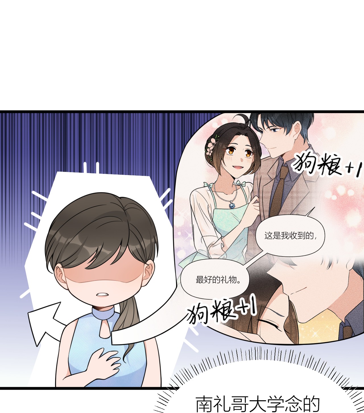 大佬失忆后只记得我045 博帅哥一笑~