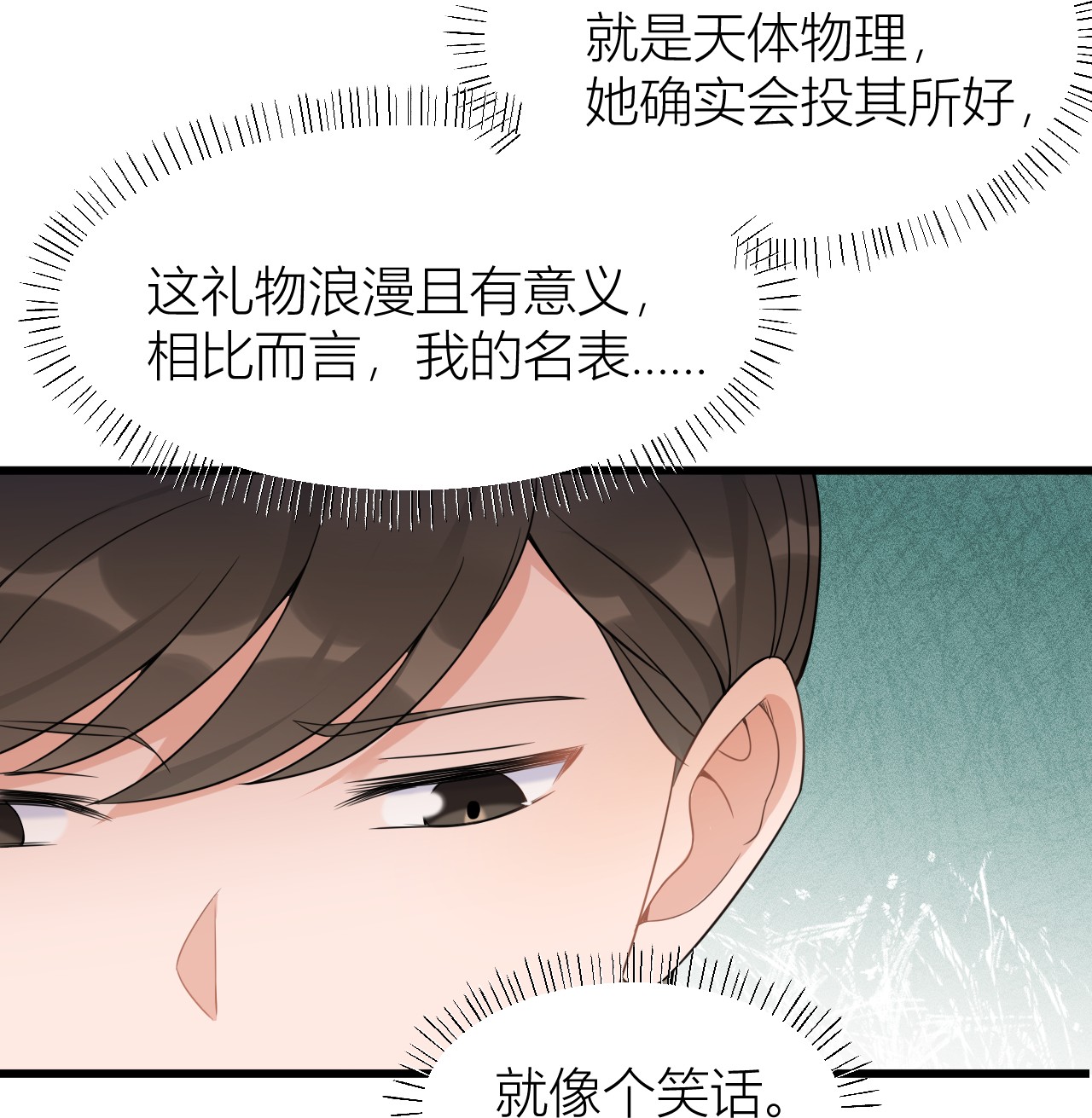 大佬失忆后只记得我045 博帅哥一笑~