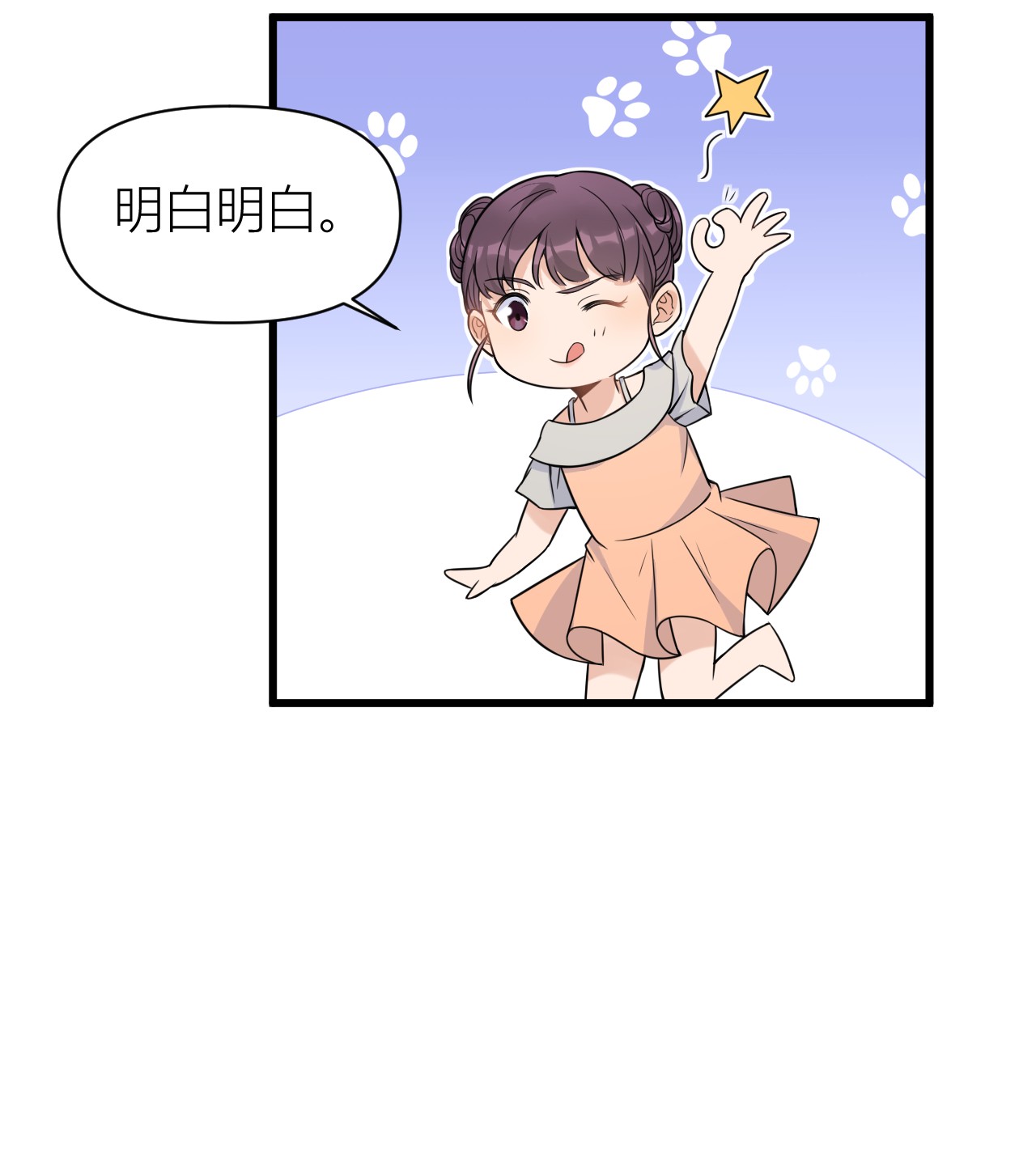 大佬失忆后只记得我045 博帅哥一笑~