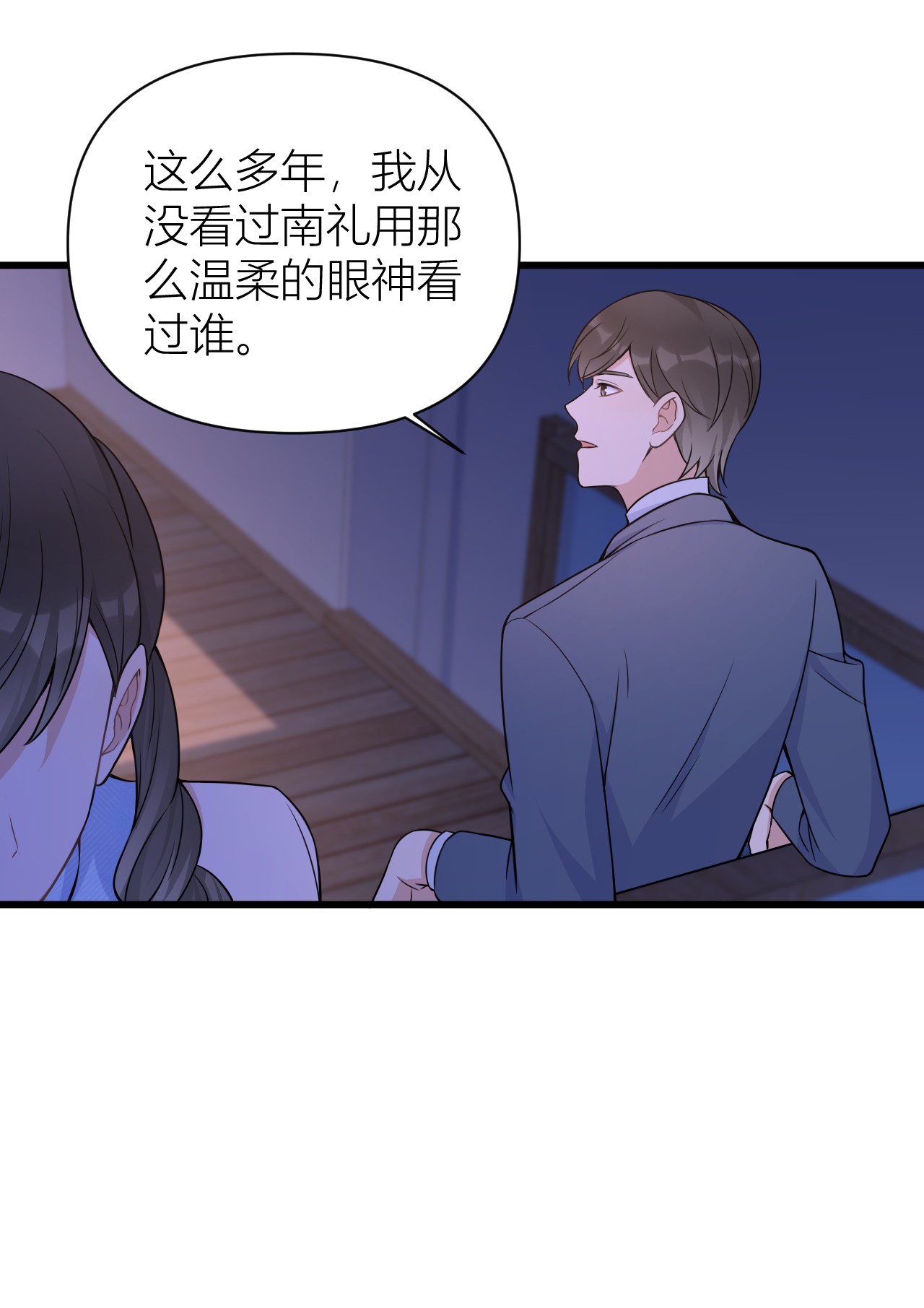 大佬失忆后只记得我045 博帅哥一笑~