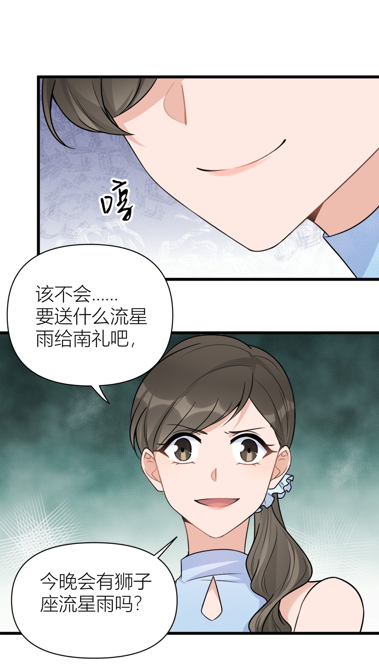 大佬失忆后只记得我045 博帅哥一笑~