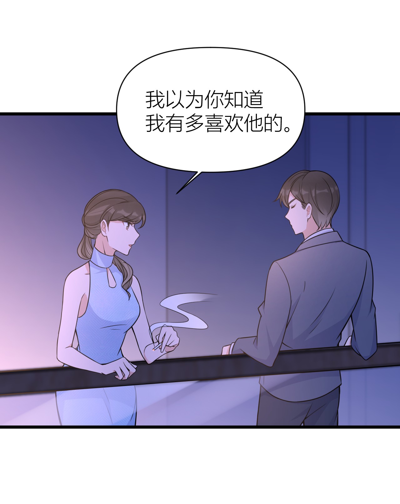 大佬失忆后只记得我045 博帅哥一笑~