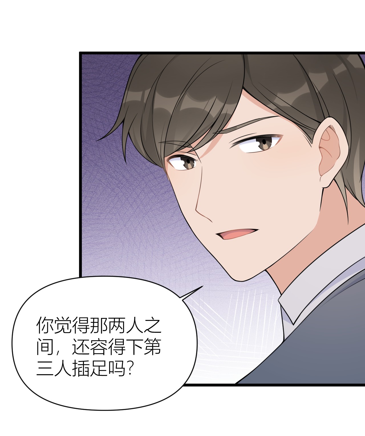 大佬失忆后只记得我045 博帅哥一笑~