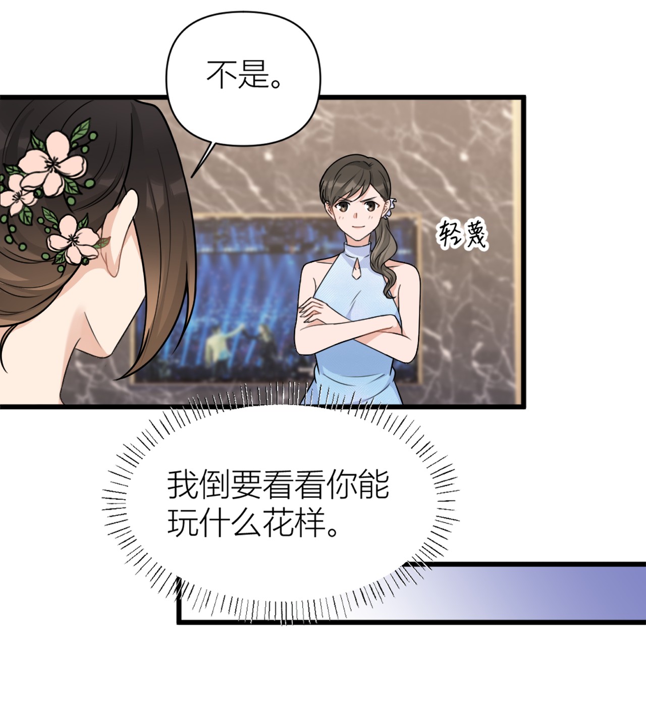 大佬失忆后只记得我045 博帅哥一笑~