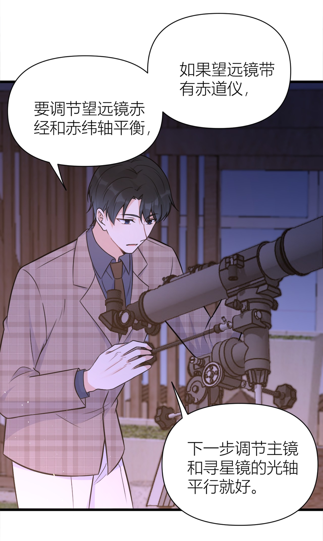 大佬失忆后只记得我045 博帅哥一笑~