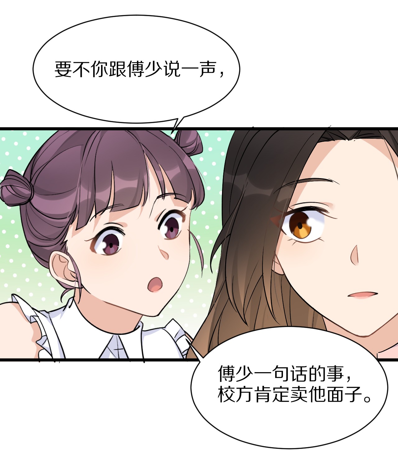 大佬失忆后只记得我046 我要你好看！
