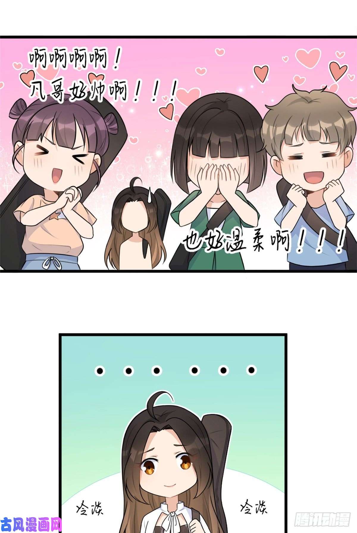 大佬失忆后只记得我第48话 吃醋啦