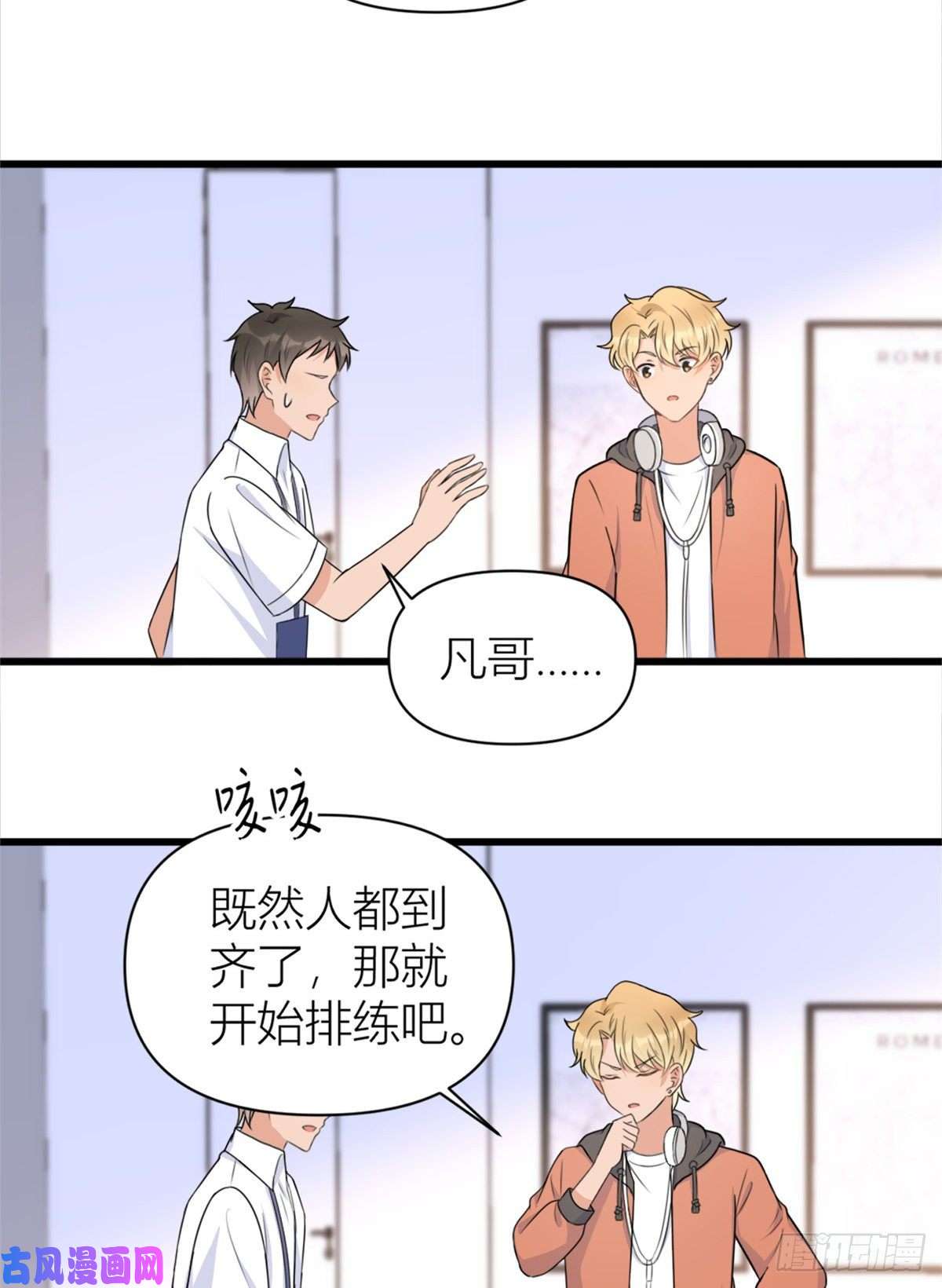 大佬失忆后只记得我第48话 吃醋啦