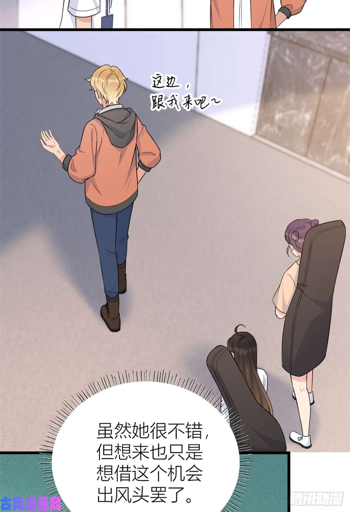 大佬失忆后只记得我第48话 吃醋啦