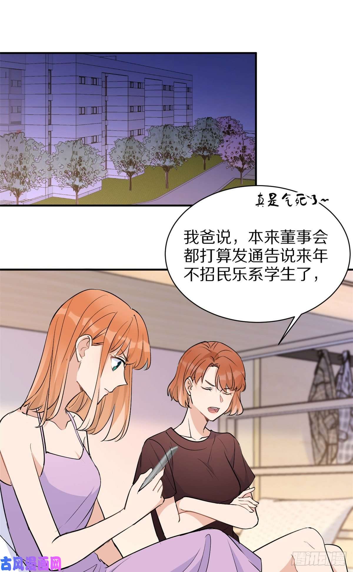大佬失忆后只记得我第50话 住一晚~