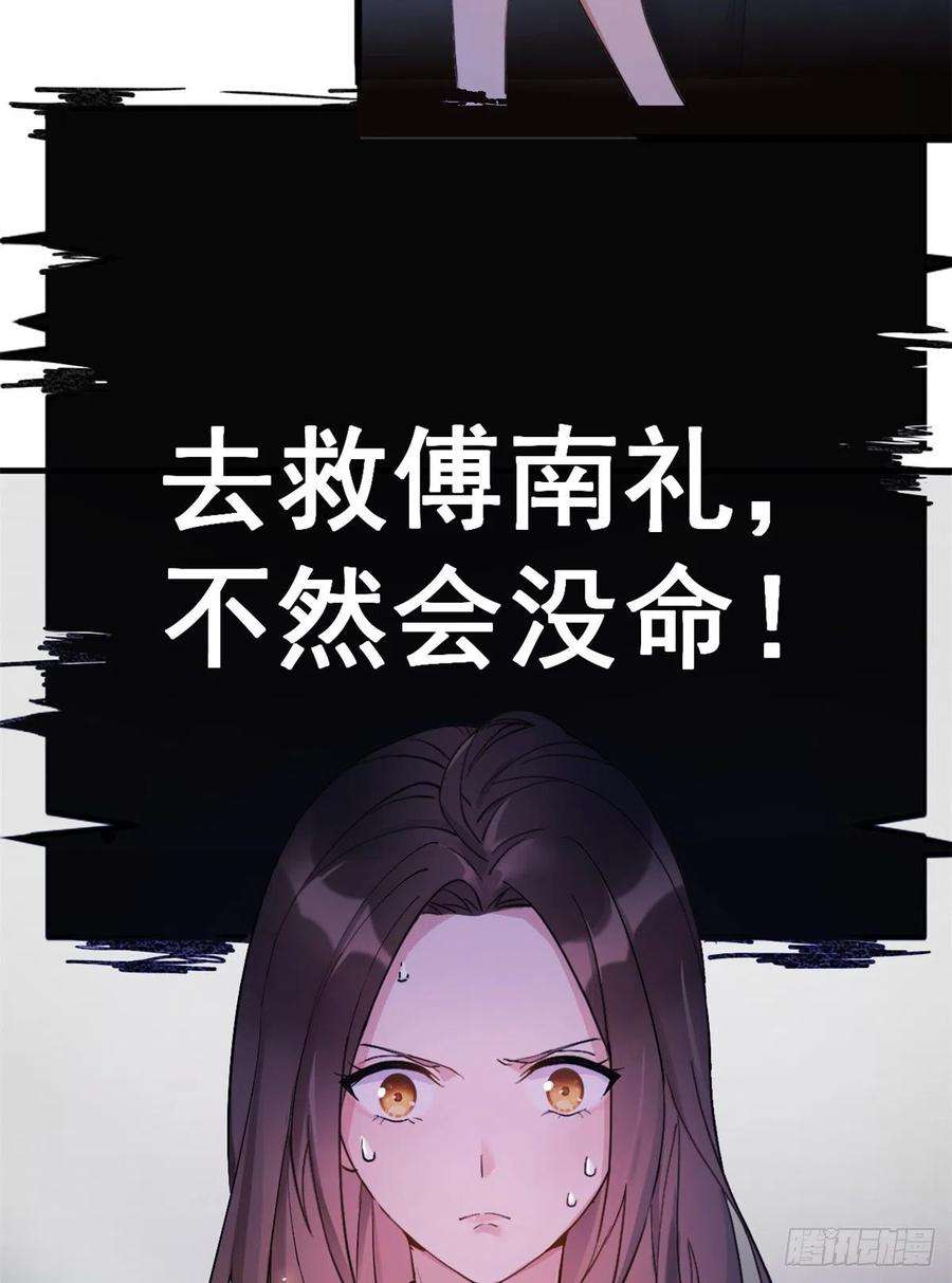 大佬失忆后只记得我1话 我是你老婆