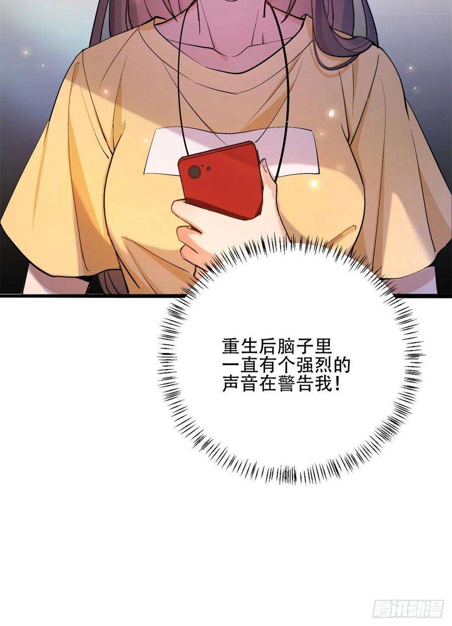 大佬失忆后只记得我1话 我是你老婆