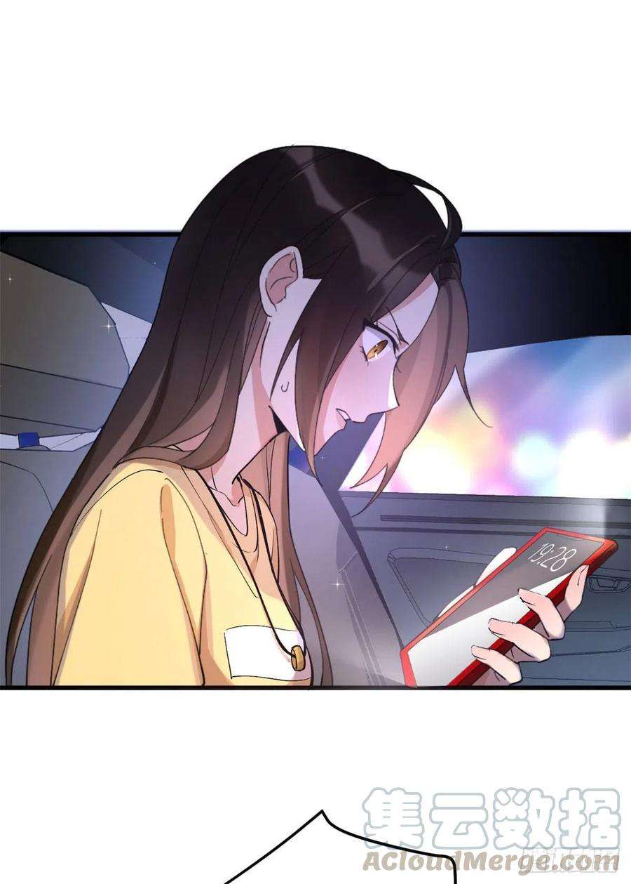 大佬失忆后只记得我1话 我是你老婆