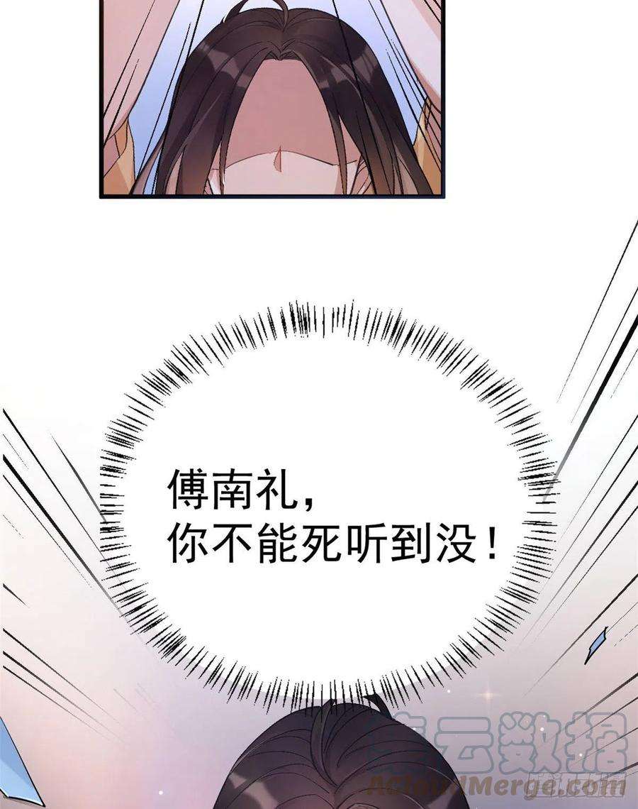 大佬失忆后只记得我1话 我是你老婆