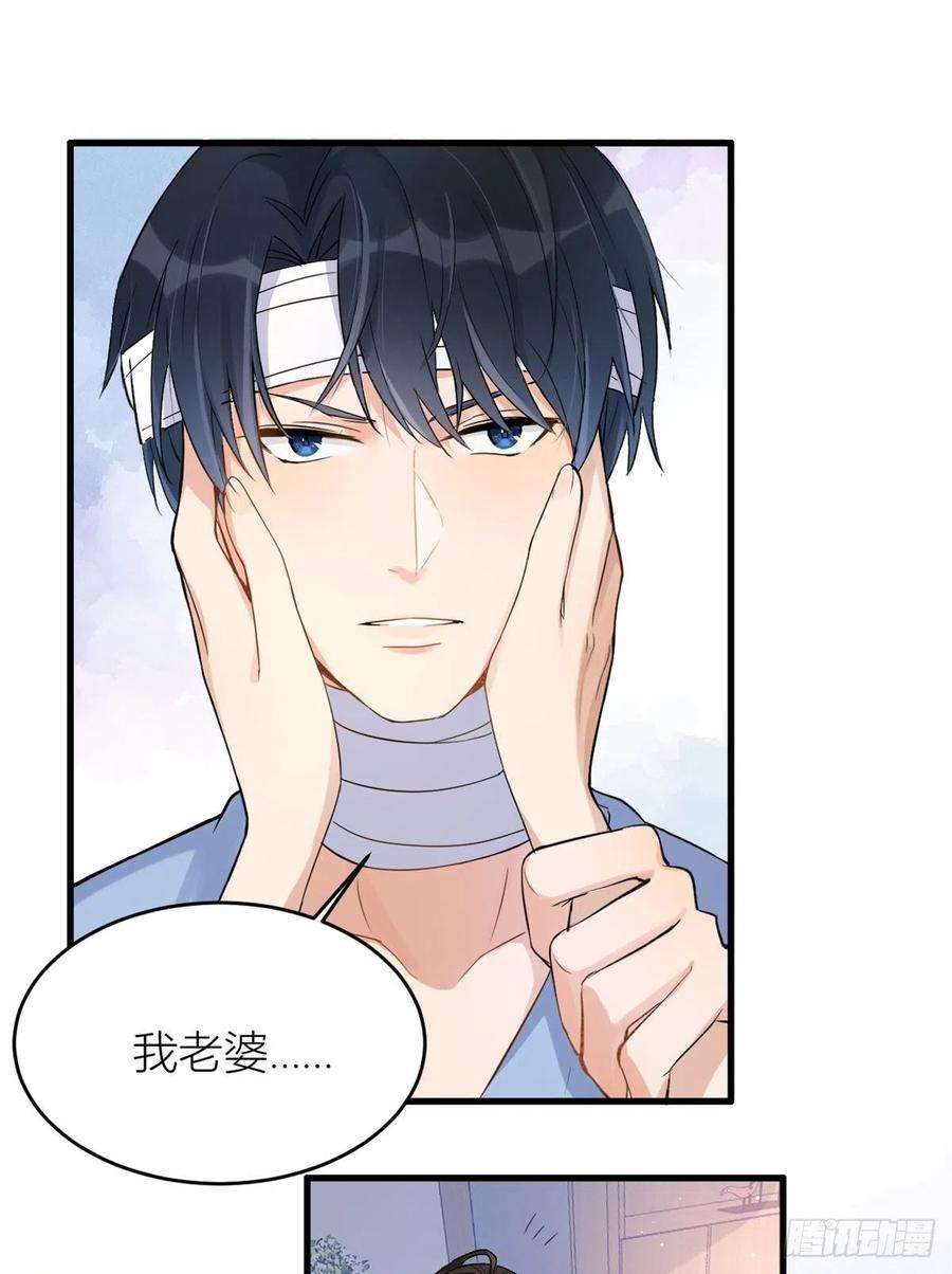 大佬失忆后只记得我2话 什么时候结的婚？