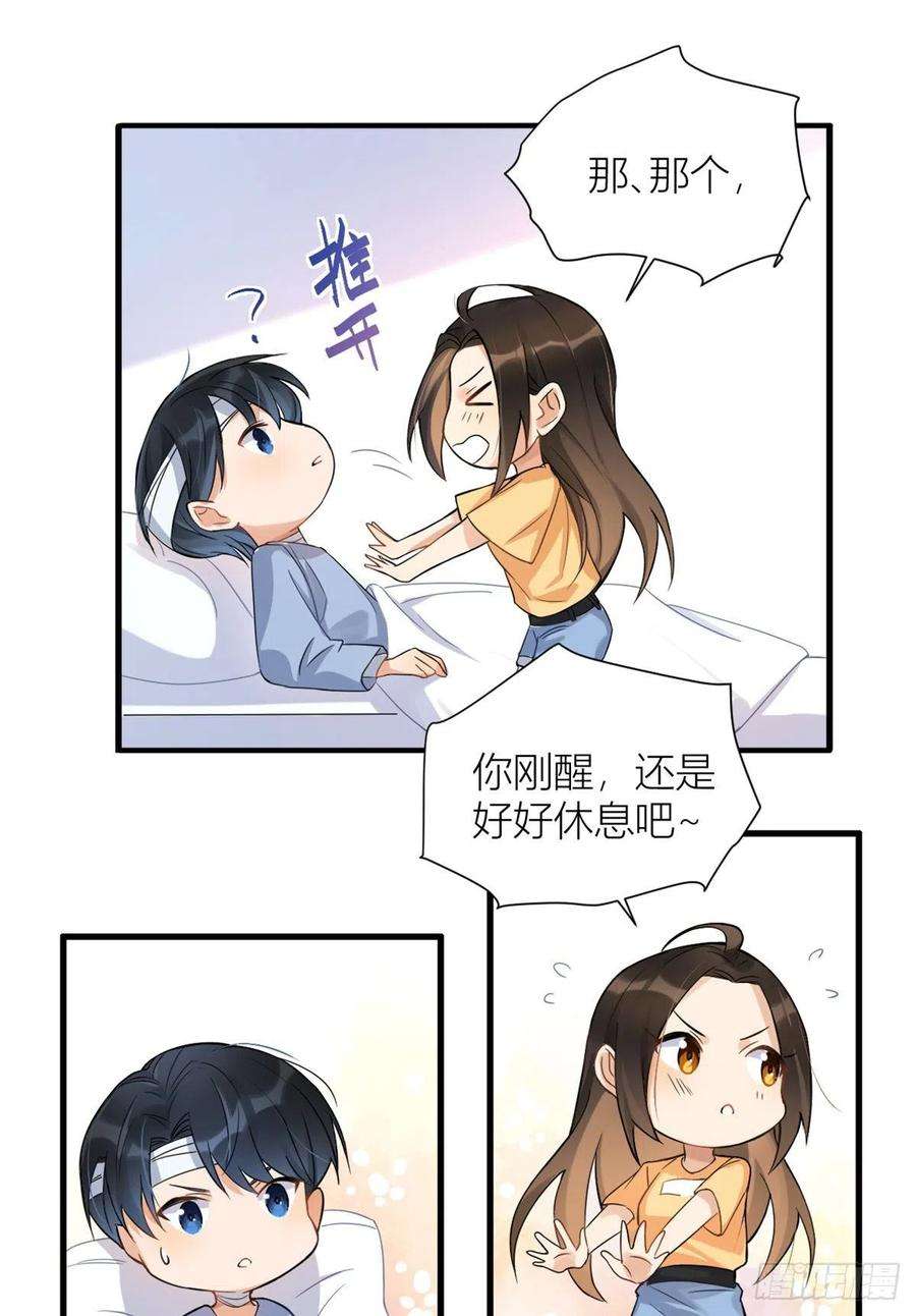 大佬失忆后只记得我2话 什么时候结的婚？