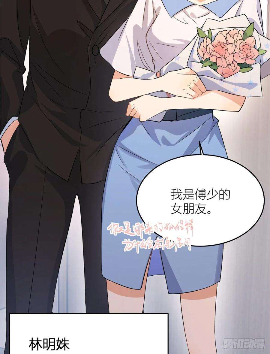 大佬失忆后只记得我2话 什么时候结的婚？