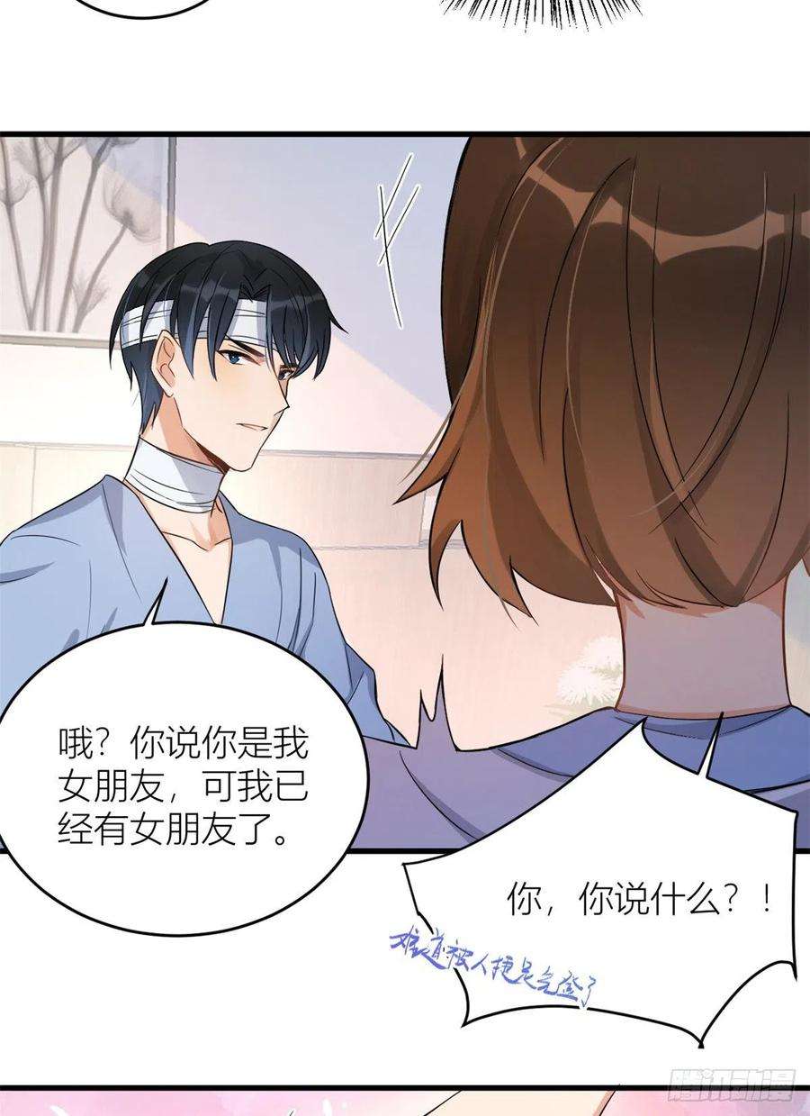 大佬失忆后只记得我2话 什么时候结的婚？