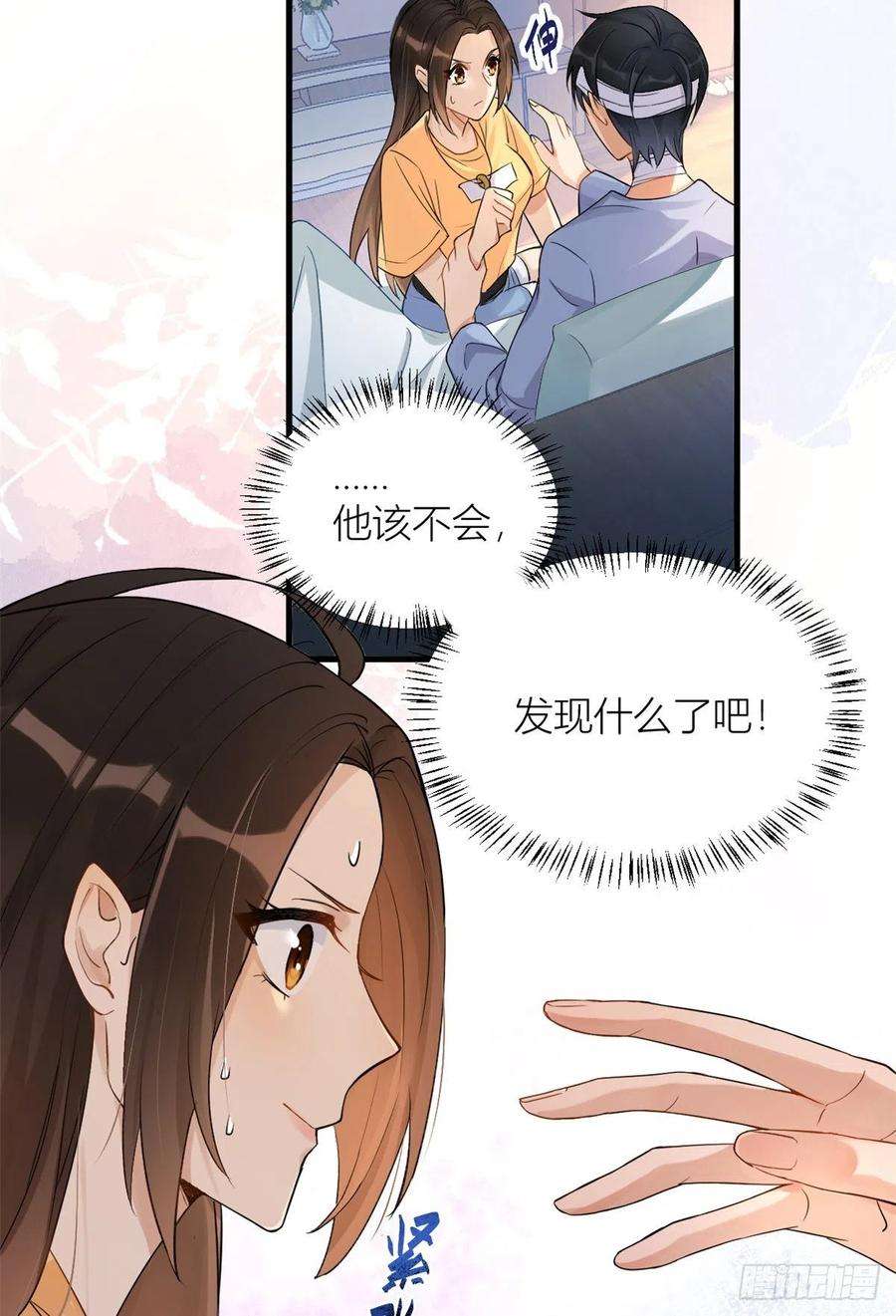 大佬失忆后只记得我2话 什么时候结的婚？