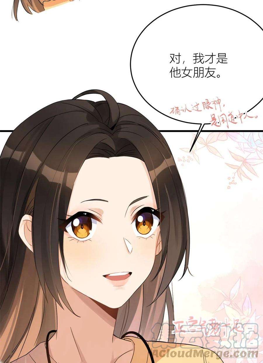 大佬失忆后只记得我2话 什么时候结的婚？