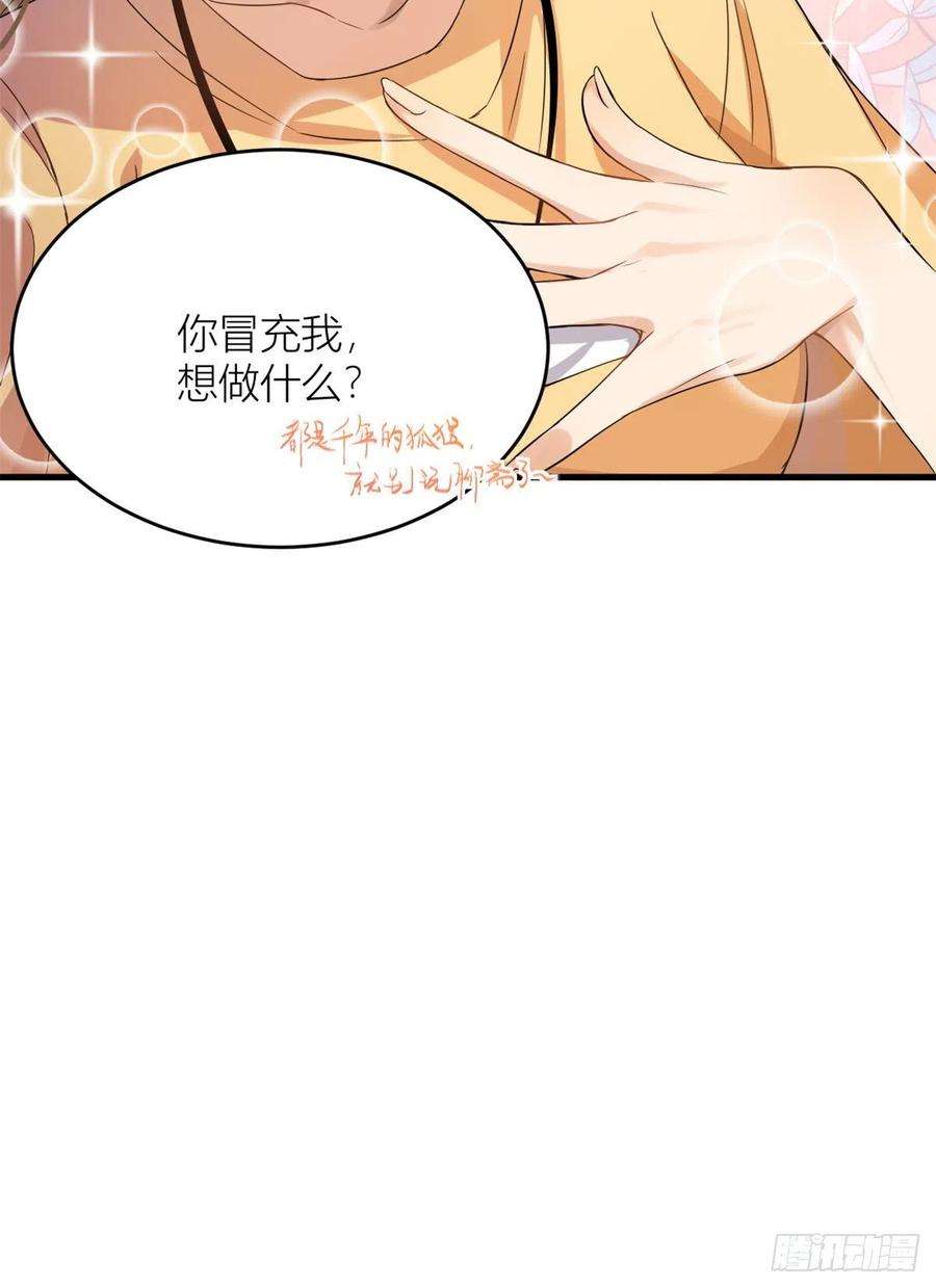 大佬失忆后只记得我2话 什么时候结的婚？