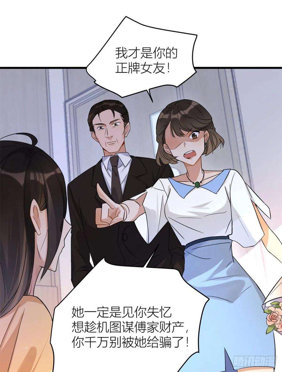 大佬失忆后只记得我2话 什么时候结的婚？