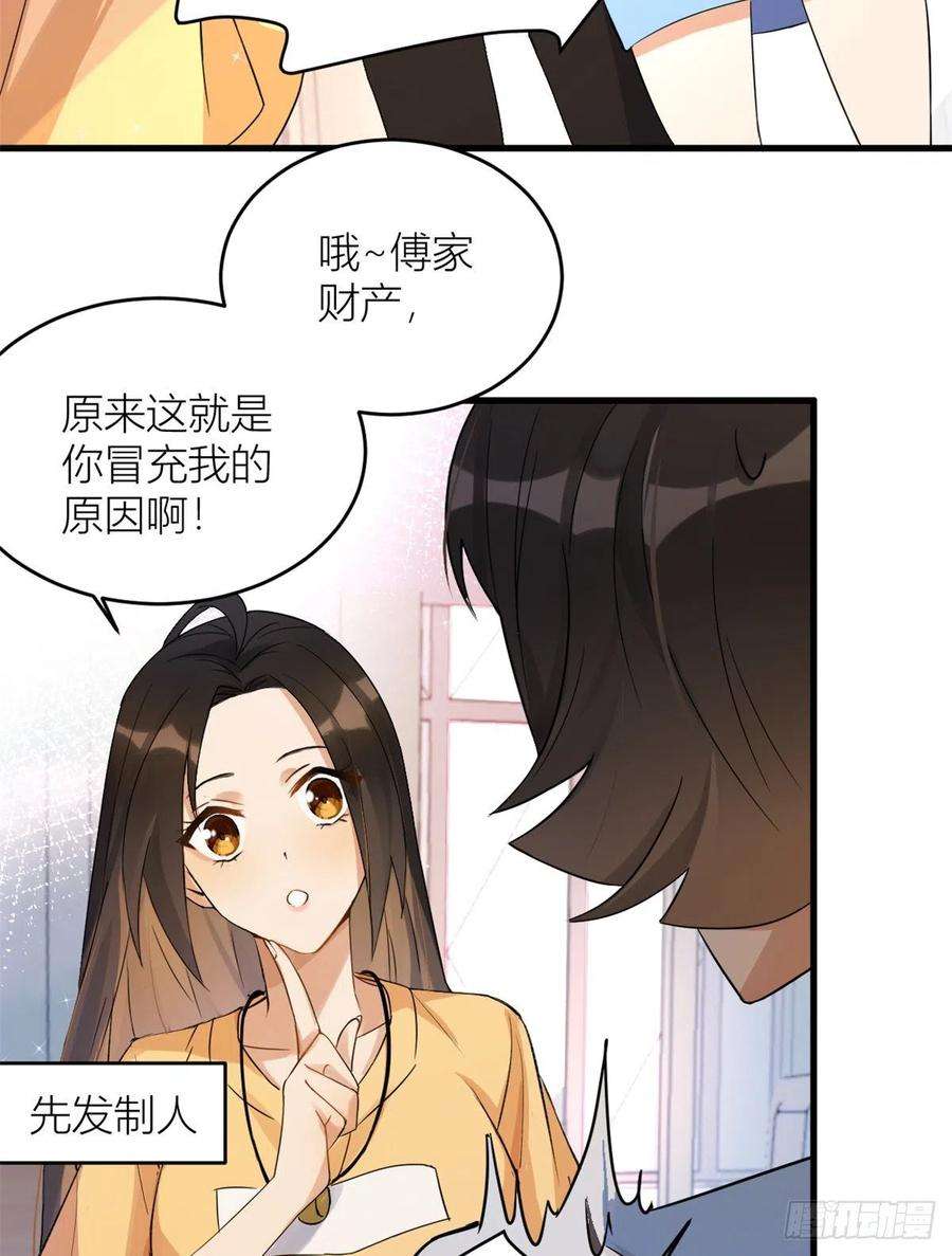 大佬失忆后只记得我2话 什么时候结的婚？