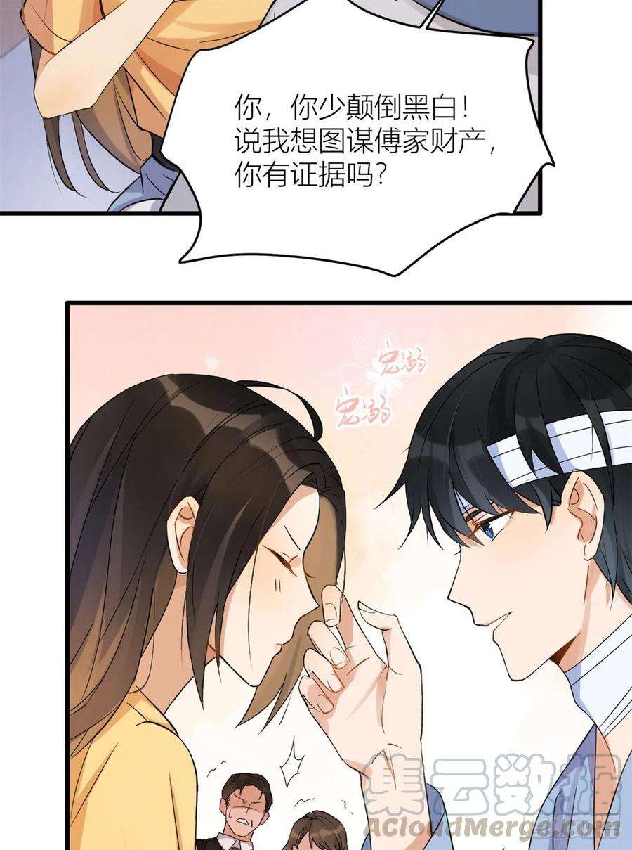 大佬失忆后只记得我2话 什么时候结的婚？