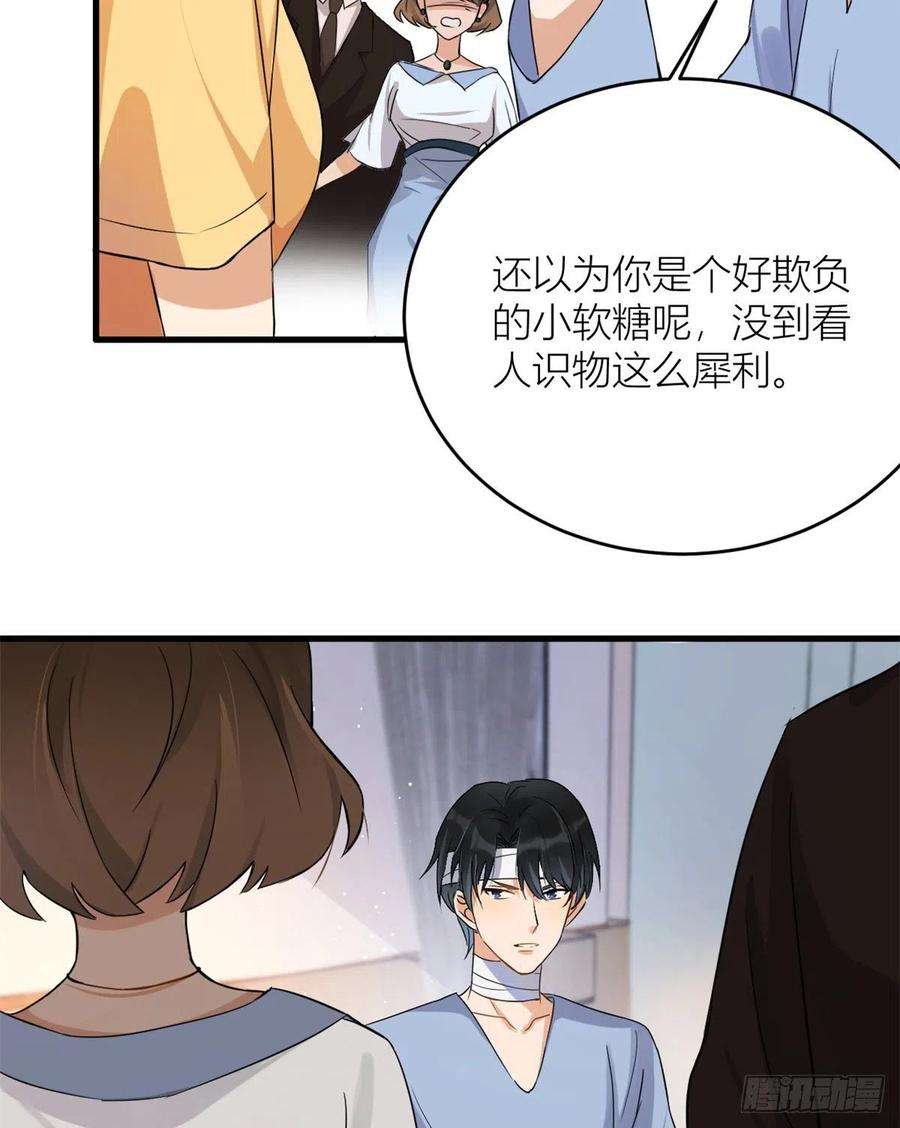 大佬失忆后只记得我2话 什么时候结的婚？