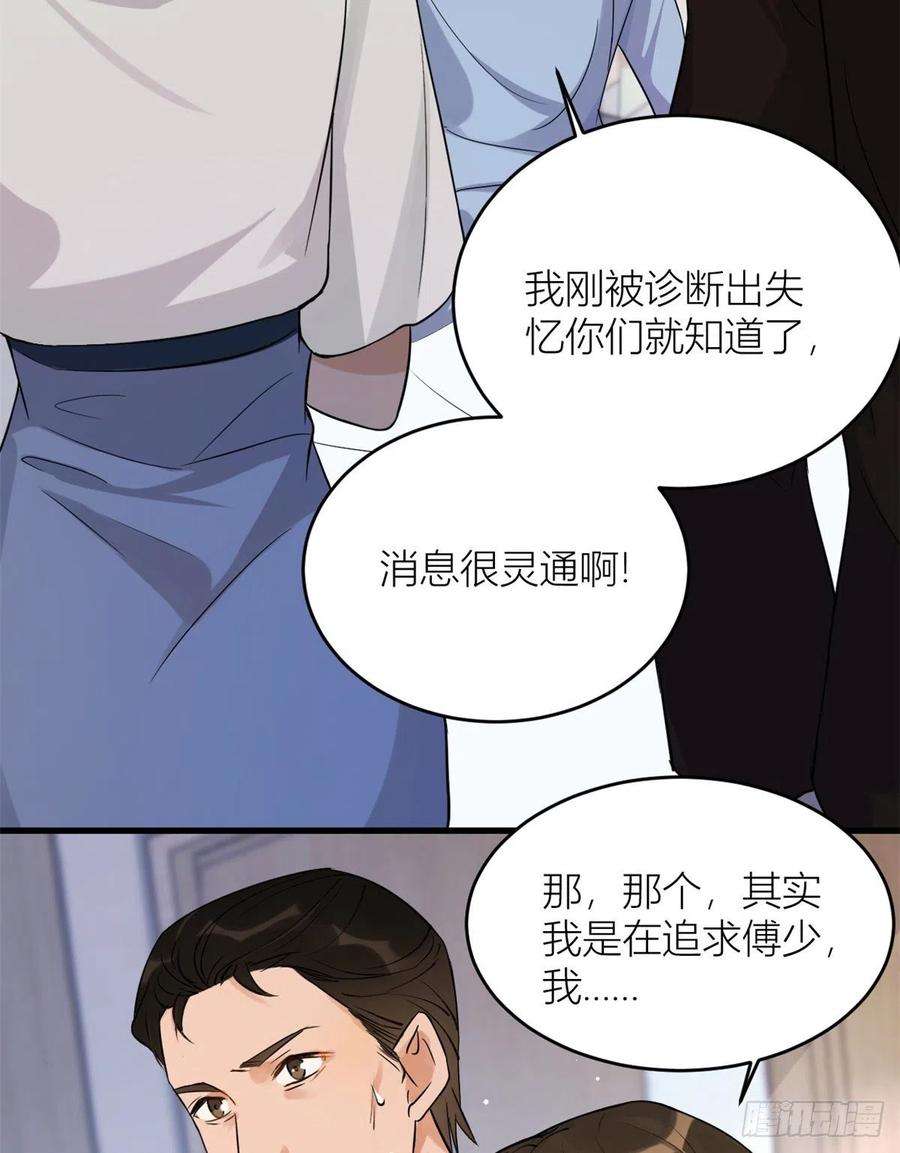 大佬失忆后只记得我2话 什么时候结的婚？