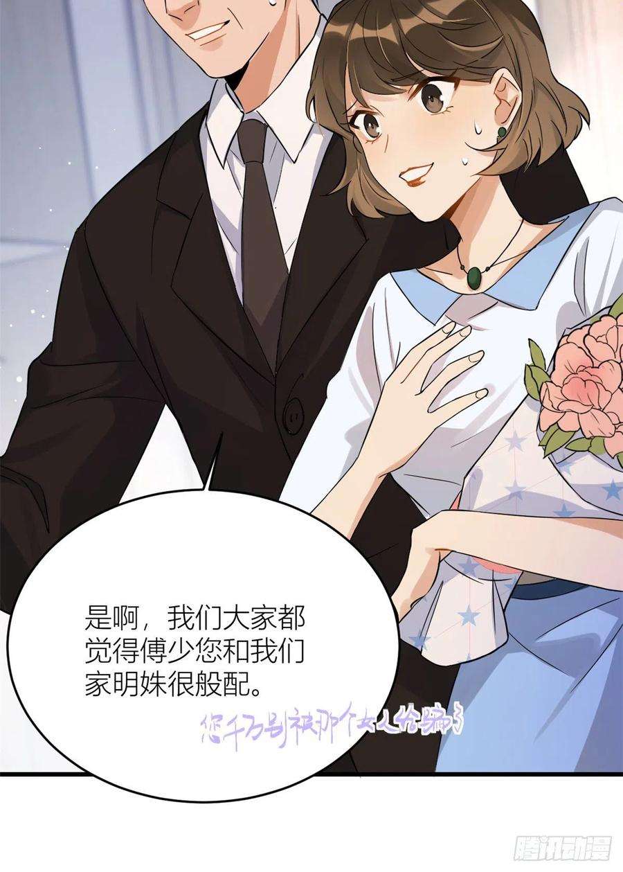大佬失忆后只记得我2话 什么时候结的婚？