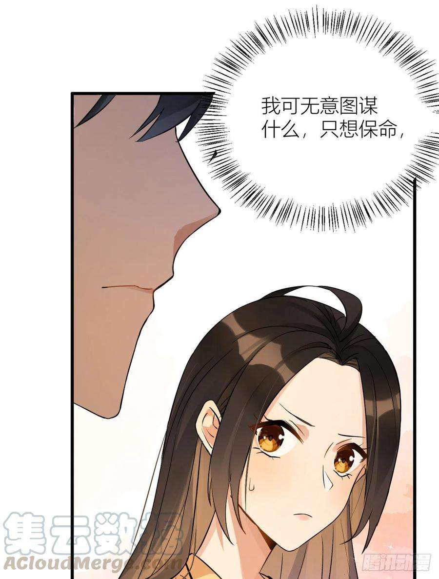 大佬失忆后只记得我2话 什么时候结的婚？