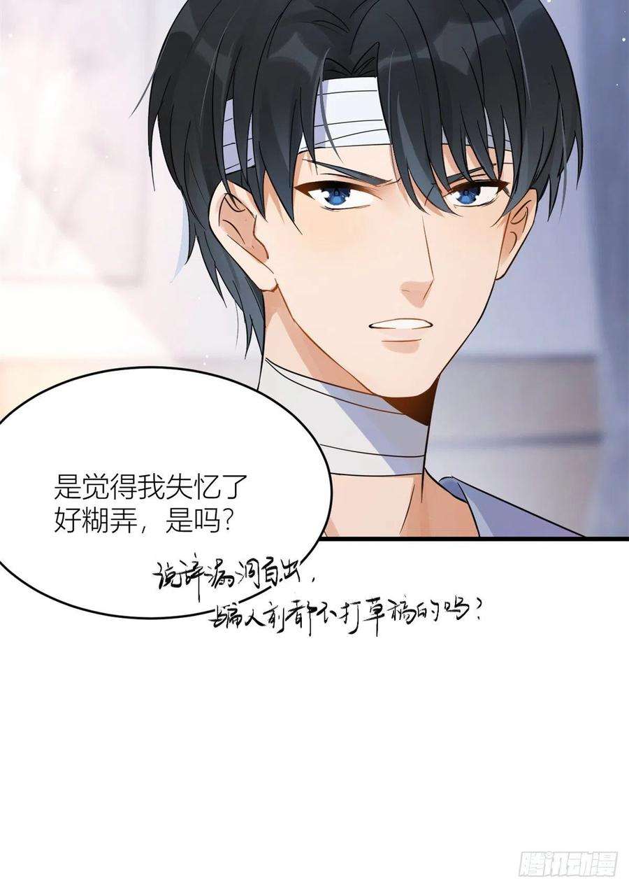 大佬失忆后只记得我2话 什么时候结的婚？