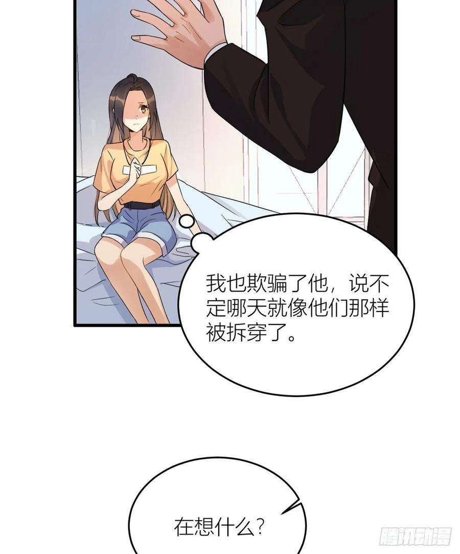 大佬失忆后只记得我2话 什么时候结的婚？