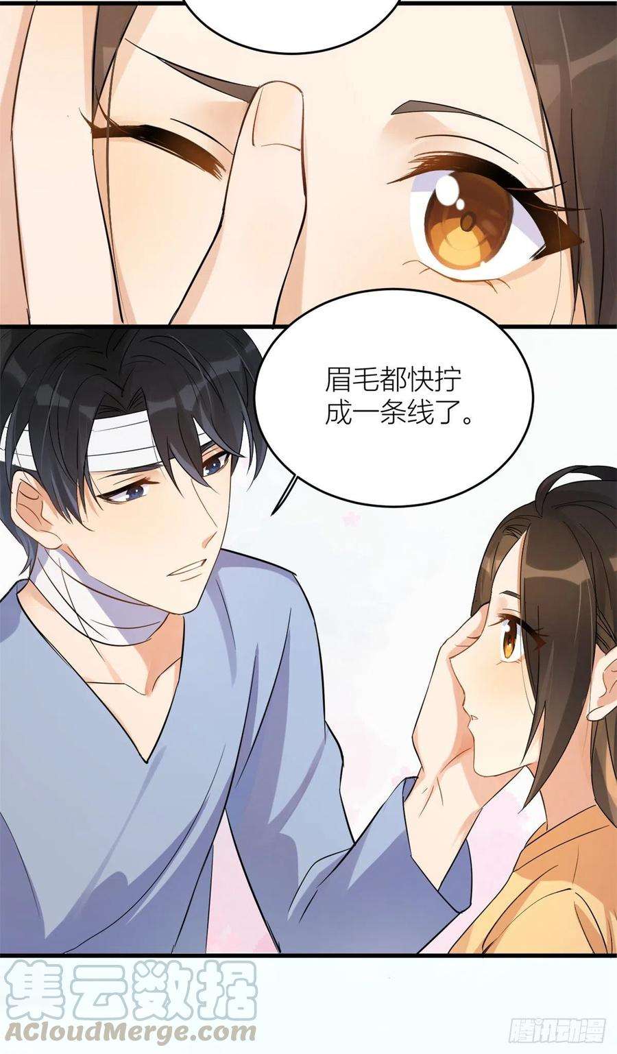 大佬失忆后只记得我2话 什么时候结的婚？