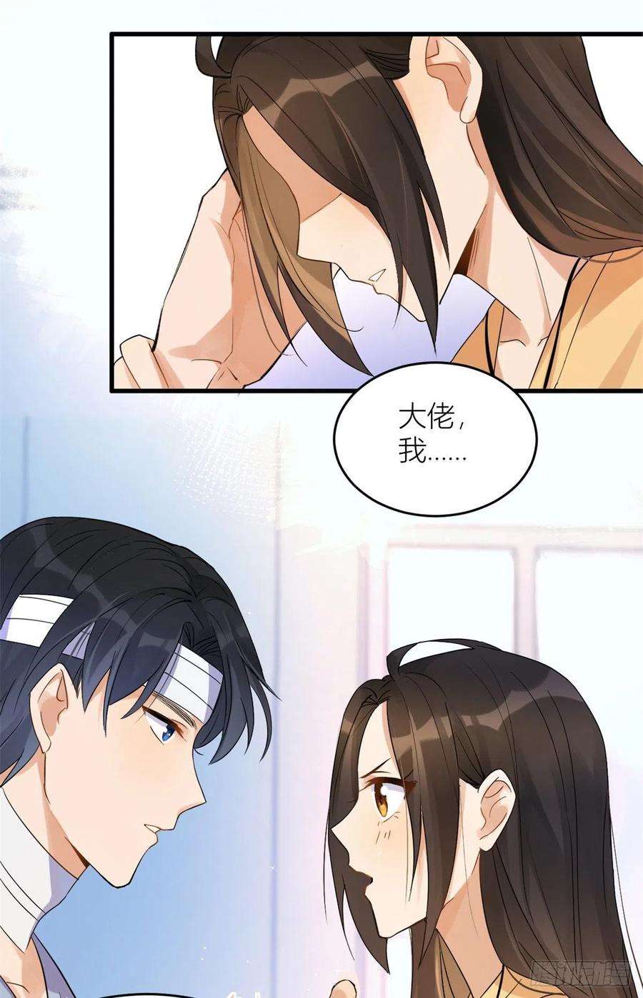 大佬失忆后只记得我2话 什么时候结的婚？