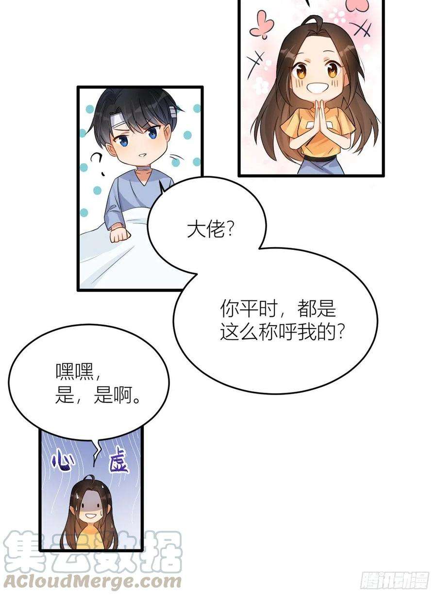 大佬失忆后只记得我2话 什么时候结的婚？