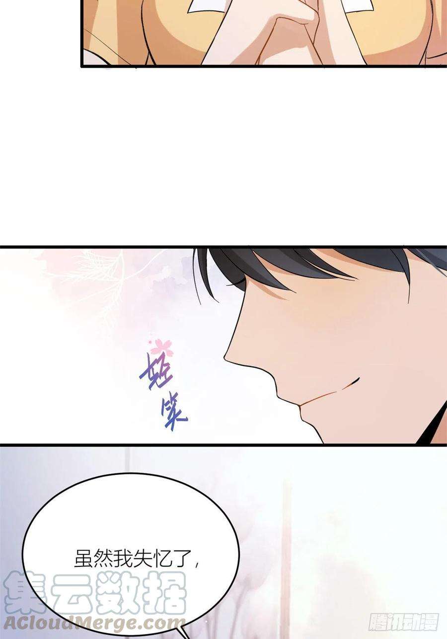 大佬失忆后只记得我2话 什么时候结的婚？